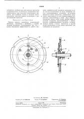 Привод цепного конвейера (патент 239849)