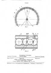 Опорно-поворотное устройство (патент 1364668)