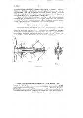 Приспособление к ветряному двигателю, приводящему в действие насос, для изменения величины хода насосной штанги в зависимости от скорости вращения ветряка (патент 62827)