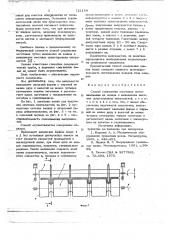 Способ соединения заготовок (патент 721189)