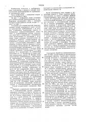 Способ пневматической транспортировки по трубопроводу жилованного мяса (патент 1555248)