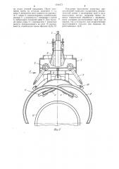 Захватное устройство (патент 1054273)