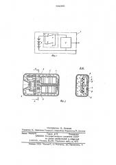 Имплантируемый электрокардиостимулятор (патент 641966)