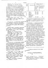 1,1-диацетоксиалкан-4-оны в качестве промежуточных продуктов в синтезе 2-замещенных циклопент-2-енонов (патент 1520062)
