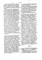 Широтно-импульсный модулятор (патент 1022306)