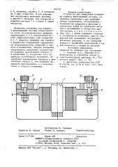 Устройство для радиальной юстировки (патент 843307)