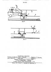 Устройство для бетонирования лотка тоннеля (патент 861625)