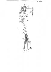 Навесный лубокомбайн для уборки и первичной обработки кенафа и конопли (патент 108020)