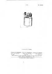 Микробарометр (патент 146556)
