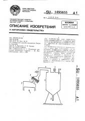 Устройство для определения коэффициента избытка воздуха в цилиндрах карбюраторного двигателя внутреннего сгорания (патент 1495655)