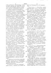 Способ получения полиэтиленмочевины (патент 907018)