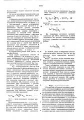 Импульсный стабилизатор постоянного напряжения (патент 568045)