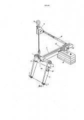 Грузозахватная траверса (патент 765186)