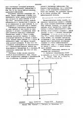 Квазистатическая ячейка памяти (патент 631988)