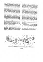 Подъемная тележка для транспортного средства (патент 1678197)
