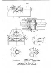 Устройство для обработки труб (патент 662203)