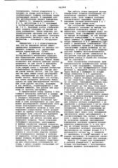 Устройство для регулирования толщины изоляции кабеля (патент 941944)