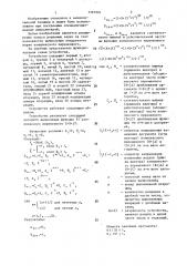 Устройство для вычисления квадратного корня (патент 1397904)