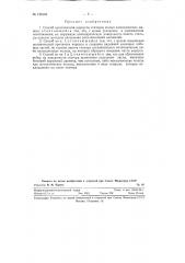 Способ изготовления корпусов статоров малых электрических машин (патент 124508)