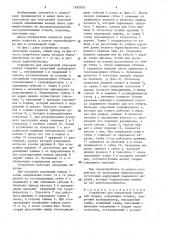 Устройство для контактной стыковой сварки (патент 1593835)