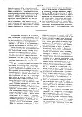 Устройство для управления и защиты преобразователя (патент 1577018)