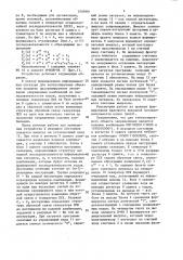 Устройство для контроля цифровых устройств (патент 1509901)