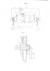 Устройство для выравнивания усилий в канатах механизма опрокидывания люльки башенного передвижного вагоноопрокидывателя (патент 491564)