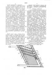 Способ разработки мощных крутых и наклонных угольных пластов (патент 899957)