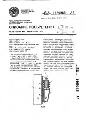 Дуговая сталеплавильная печь (патент 1469265)