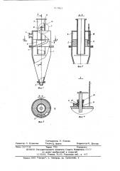 Гидроциклон (патент 613821)