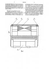 Способ изготовления статора электрической машины (патент 1661919)