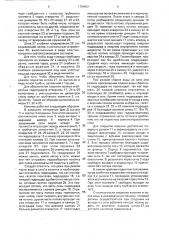 Водоразборная колонка (патент 1799961)