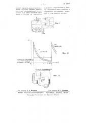 Устройство для бесконтактного следящего привода (патент 63607)
