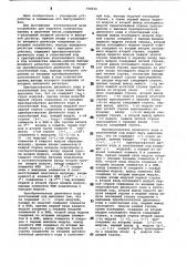 Устройство для подсчета количестваединиц b двоичном числе (патент 798830)