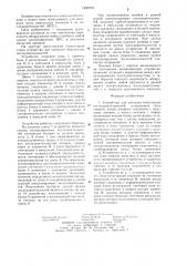Устройство для контроля импульсных последовательностей (патент 1265979)