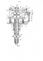 Механизм перемещения электрода (патент 1123119)