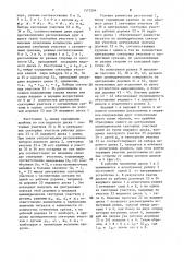 Устройство для испытания материалов на износ (патент 1573394)