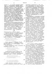 Аналого-цифровой преобразователь (патент 1092720)