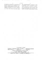 Способ легирования халькогенидного стекла (патент 475094)