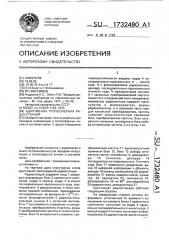 Адаптивная тропосферная радиостанция (патент 1732480)