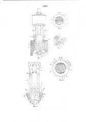 Подвеска для ровничных катушек (патент 793912)