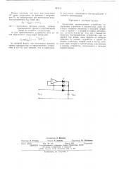 Аналоговое запоминающее устройство (патент 487423)