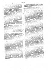 Криогенный трубопровод (патент 1161775)