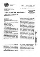 Секция механизированной опалубки для возведения закладочного массива из твердеющих смесей в выработанном пространстве при отработке полезных ископаемых длинными забоями (патент 1656140)