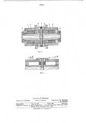 Электромагнитная фрикционная двусторонняя (патент 375418)
