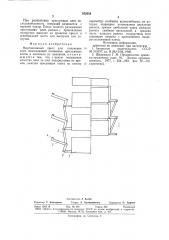 Многоэтажный пресс для полученияплит (патент 852634)
