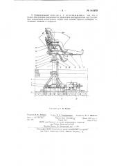 Универсальный стенд для изучения вестибулярной функции человека и животных (патент 141975)