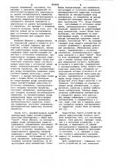 Устройство для допускового контроля параметра (патент 954949)