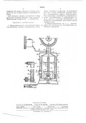 Устройство для определения положения центра тяжести пучка заряженных частиц (патент 300721)