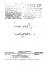 Устройство для регистрации энергии сигналов акустической эмиссии (патент 1363059)